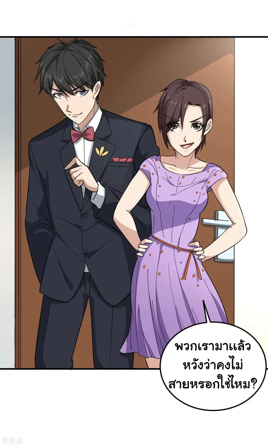 School Flower Master ตอนที่ 39 หน้า 32