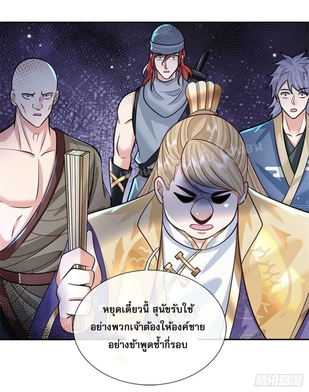 Royal God of War, Rising Dragon ตอนที่ 143 หน้า 12