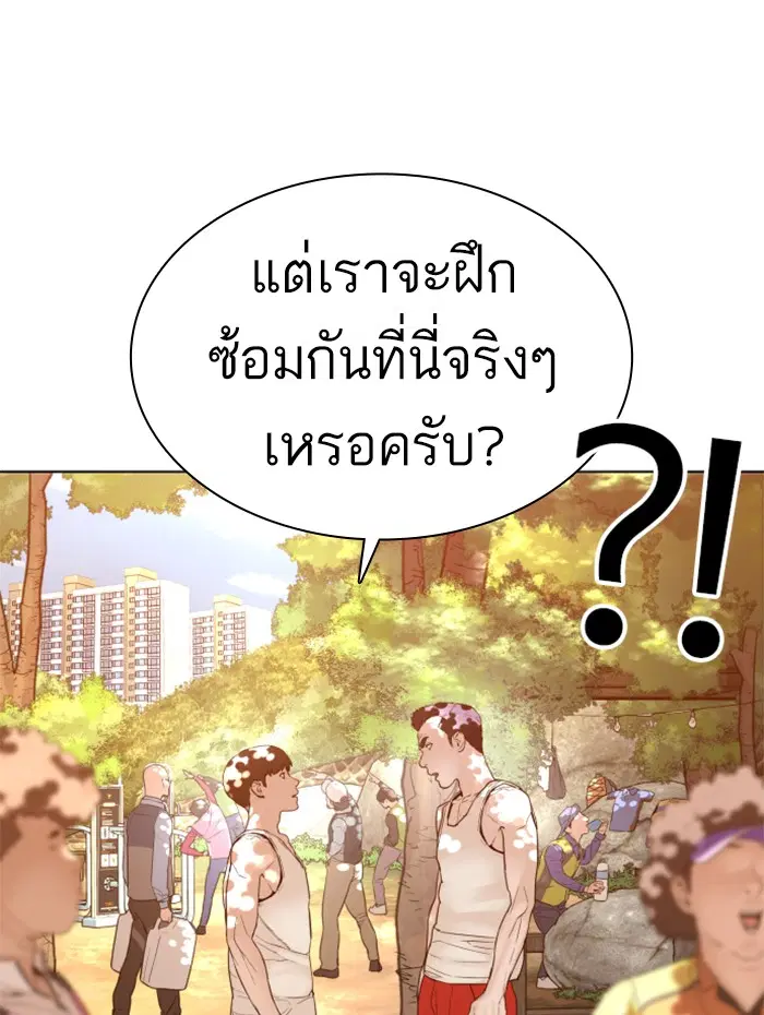 How to Fight ตอนที่ 119 หน้า 44