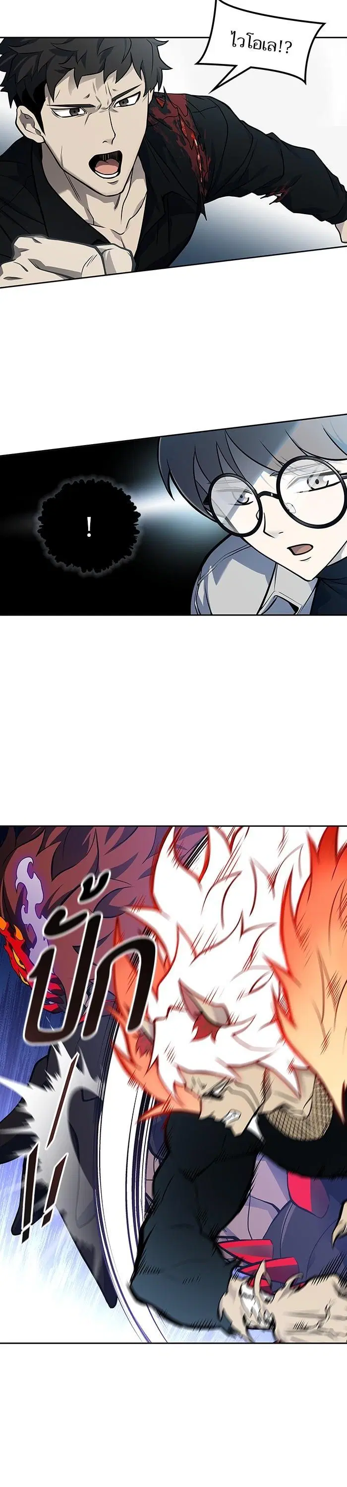 Tower of God ตอนที่ 588 หน้า 21