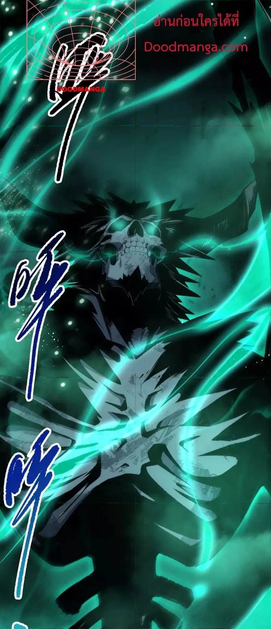 Necromancer King of The Scourge ตอนที่ 84 หน้า 42