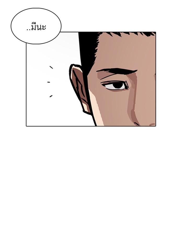 Lookism ตอนที่ 235 หน้า 59