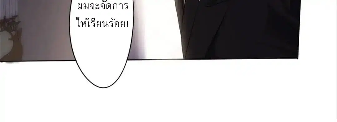 Strongest Worker ตอนที่ 2 หน้า 37