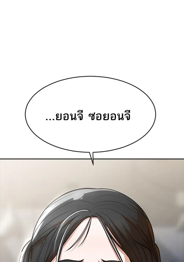 Random Chat ตอนที่ 278 หน้า 36