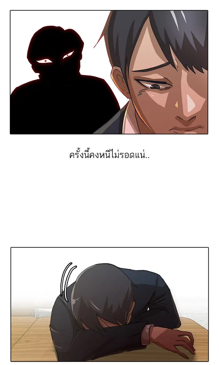 Random Chat ตอนที่ 19 หน้า 54