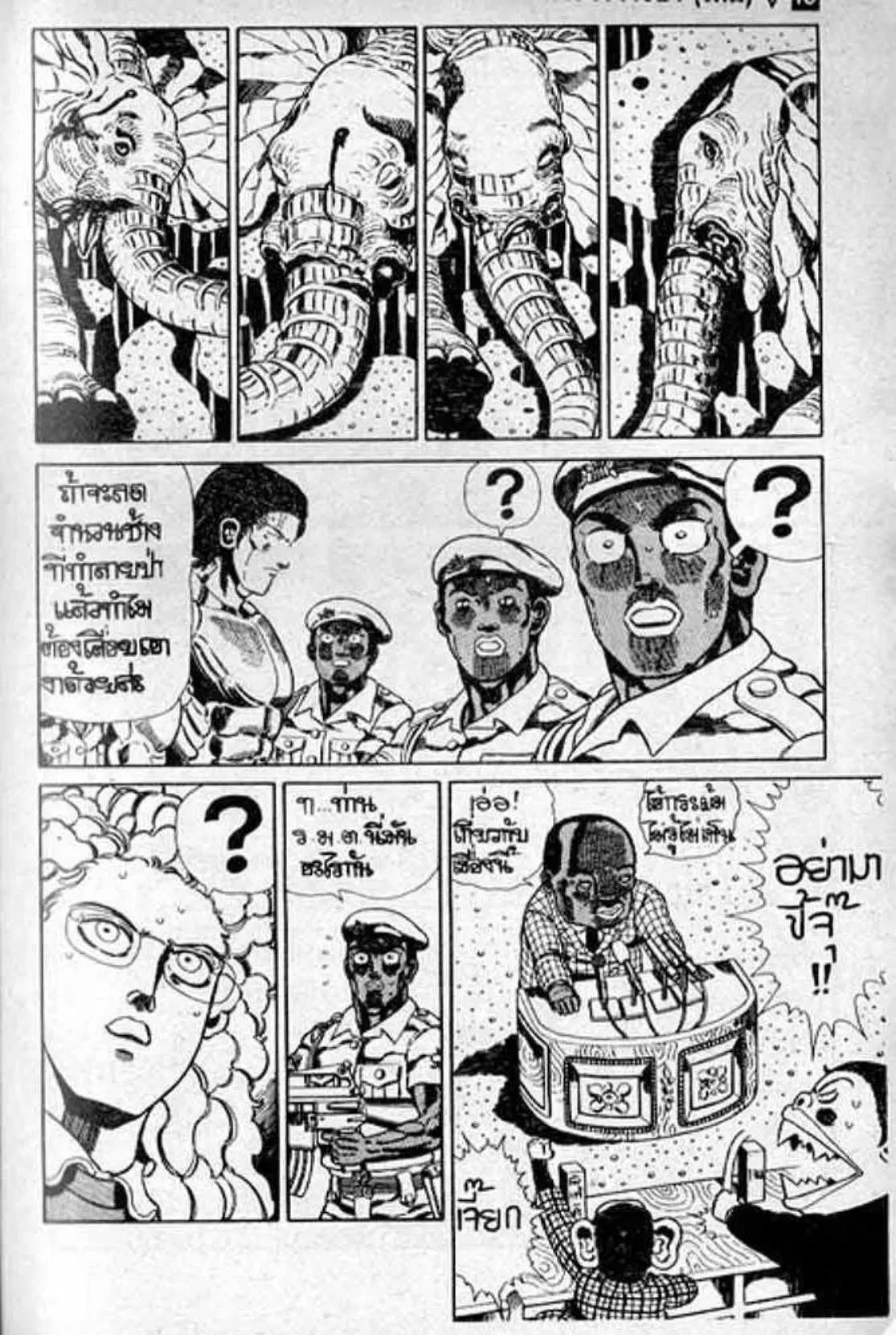 Shin Jungle no Ouja Tar-chan ตอนที่ 151 หน้า 29
