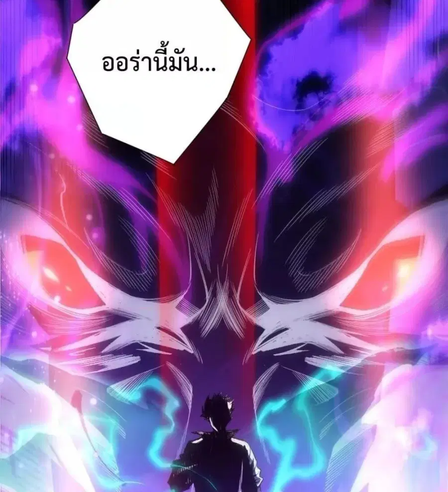 Necromancer King of The Scourge ตอนที่ 228 หน้า 17