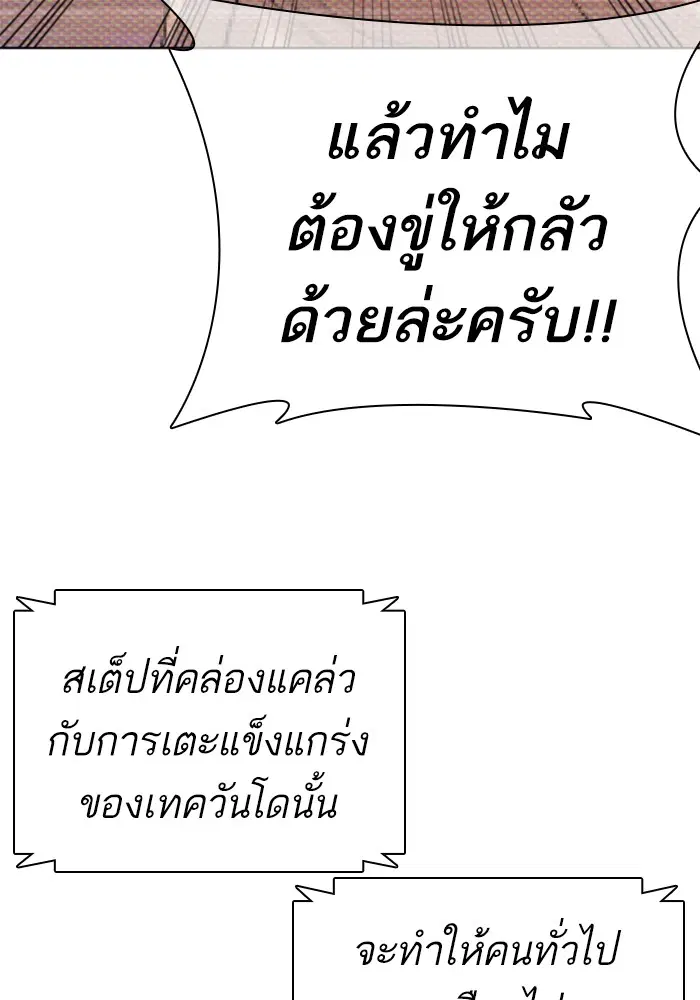 How to Fight ตอนที่ 16 หน้า 16