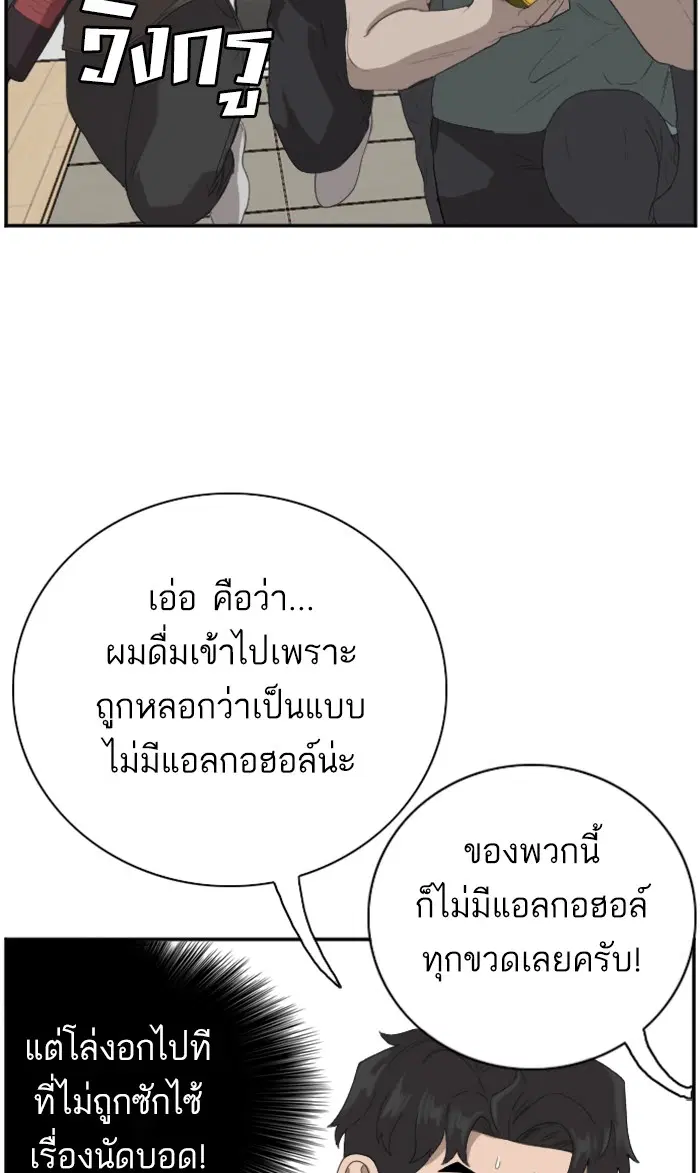Bad Guy ตอนที่ 64 หน้า 94