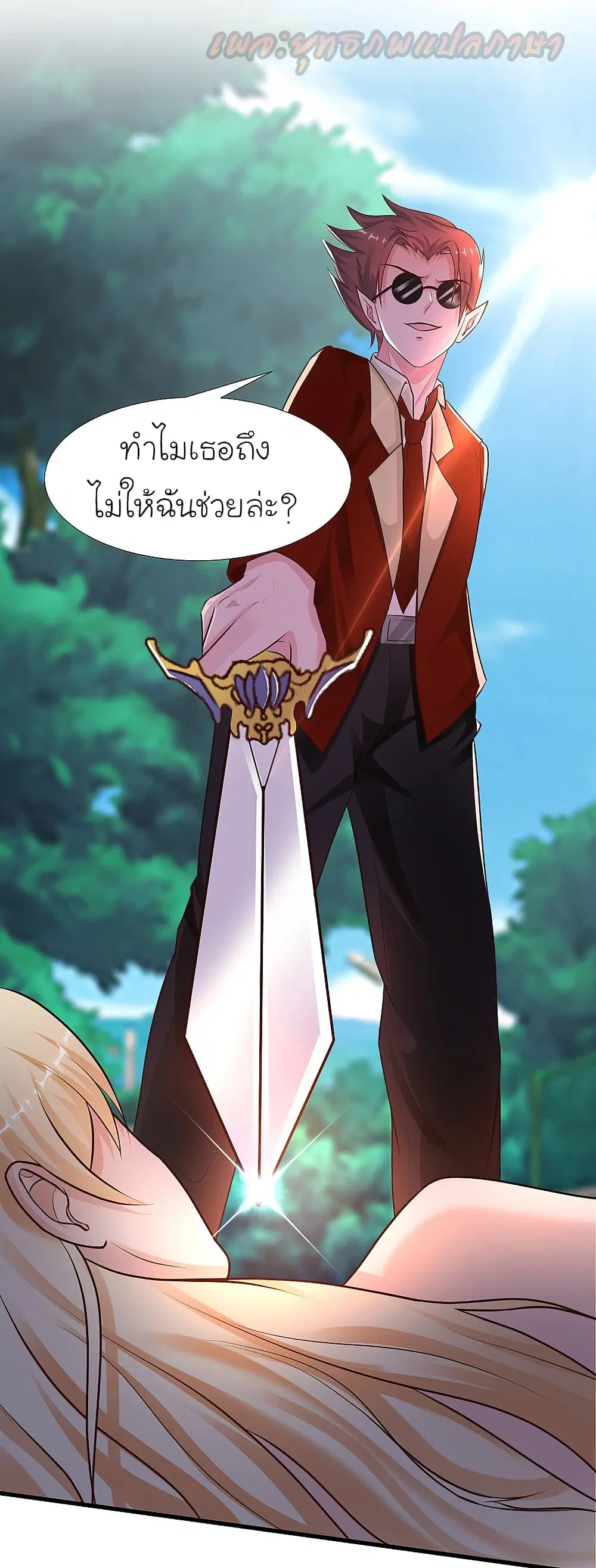 The Strongest Peach Blossom ตอนที่ 183 หน้า 36