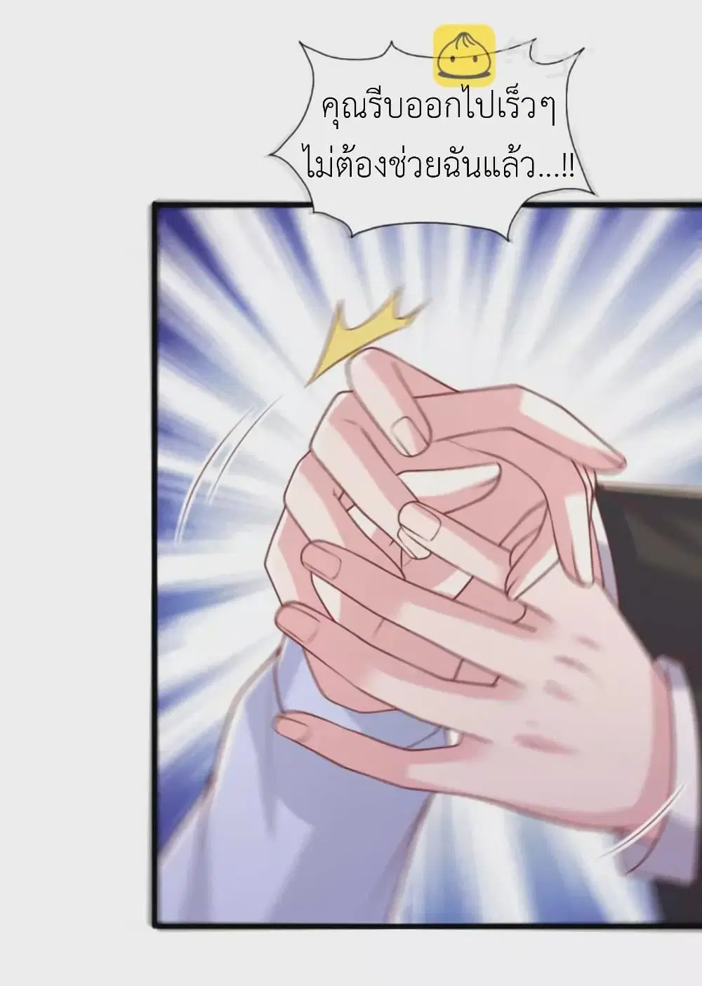The Big Guy calls me Little Ancestor ตอนที่ 131 หน้า 5