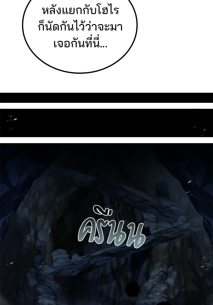 A Wizard’s Restaurant ตอนที่ 109 หน้า 92
