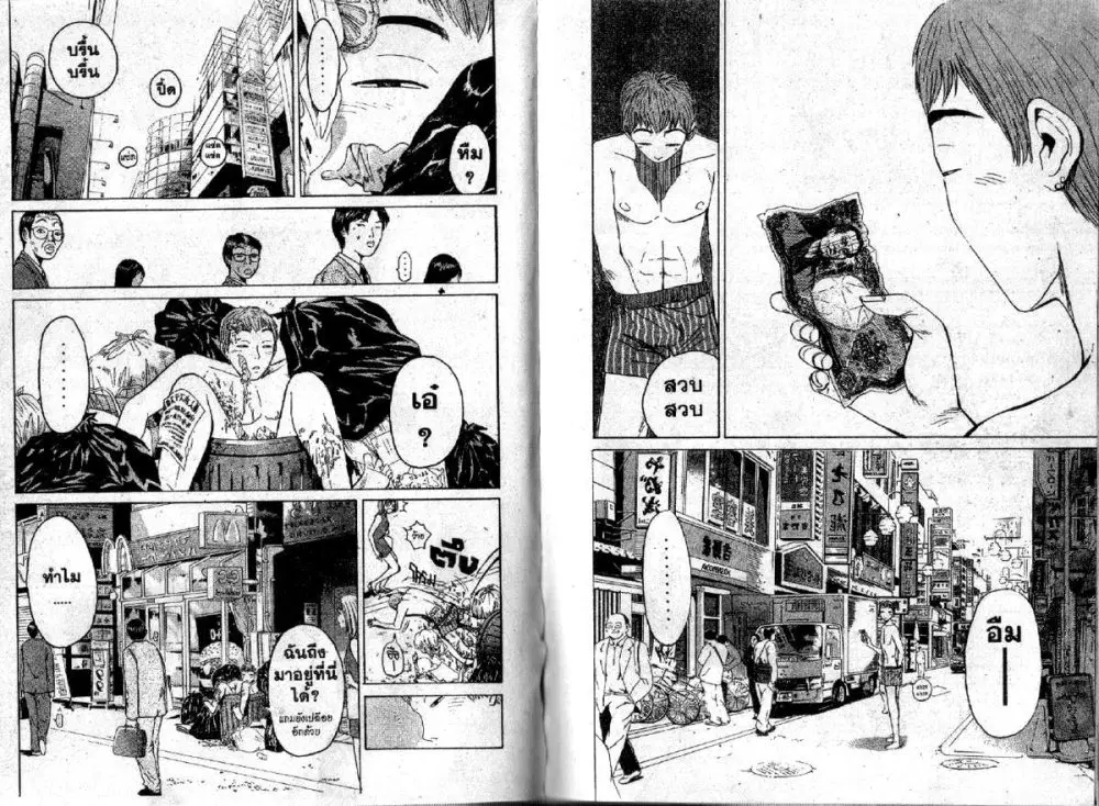 GTO : Great Teacher Onizuka ตอนที่ 78 หน้า 10