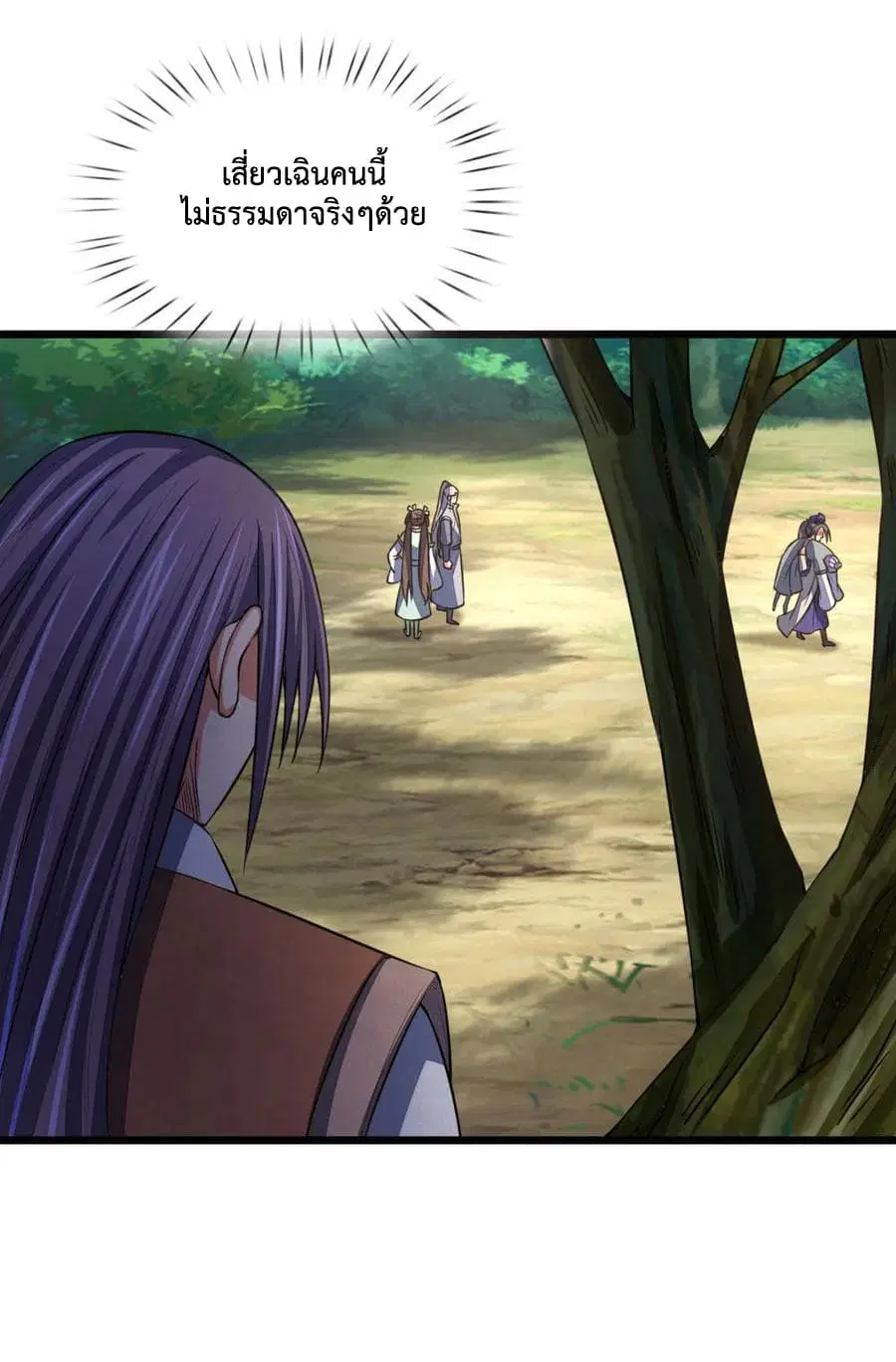 Shenwu Tianzun ตอนที่ 101 หน้า 12