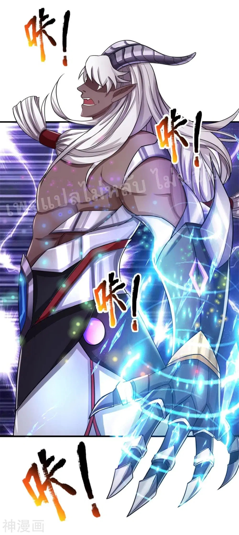 Ultimate Demon King System ตอนที่ 55 หน้า 10