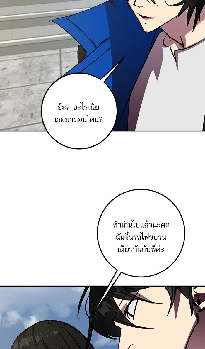 Return to Player ตอนที่ 39 หน้า 42