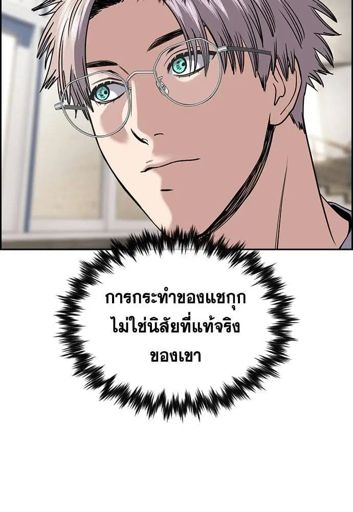 True Education ตอนที่ 157 หน้า 201
