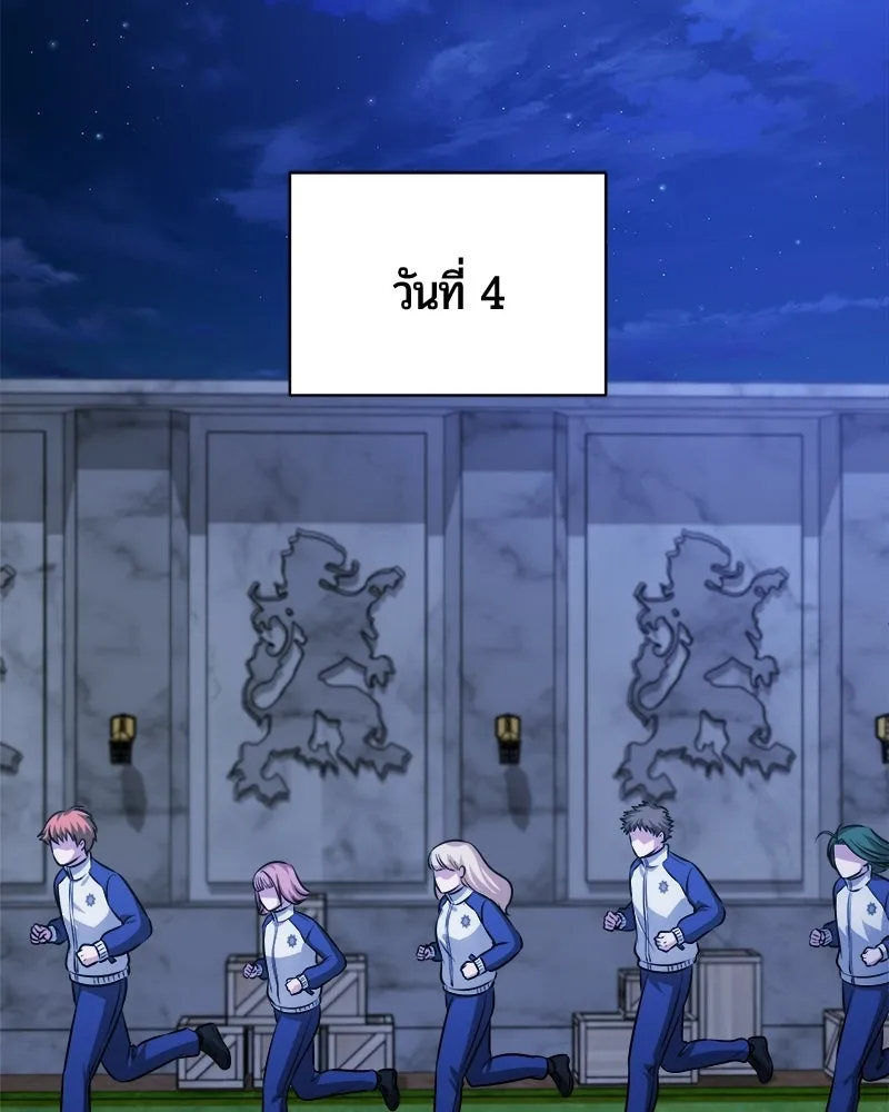 The Magic Tower’s Problem Child ตัวอันตรายแห่งหอคอยเวท ตอนที่ 40 หน้า 47