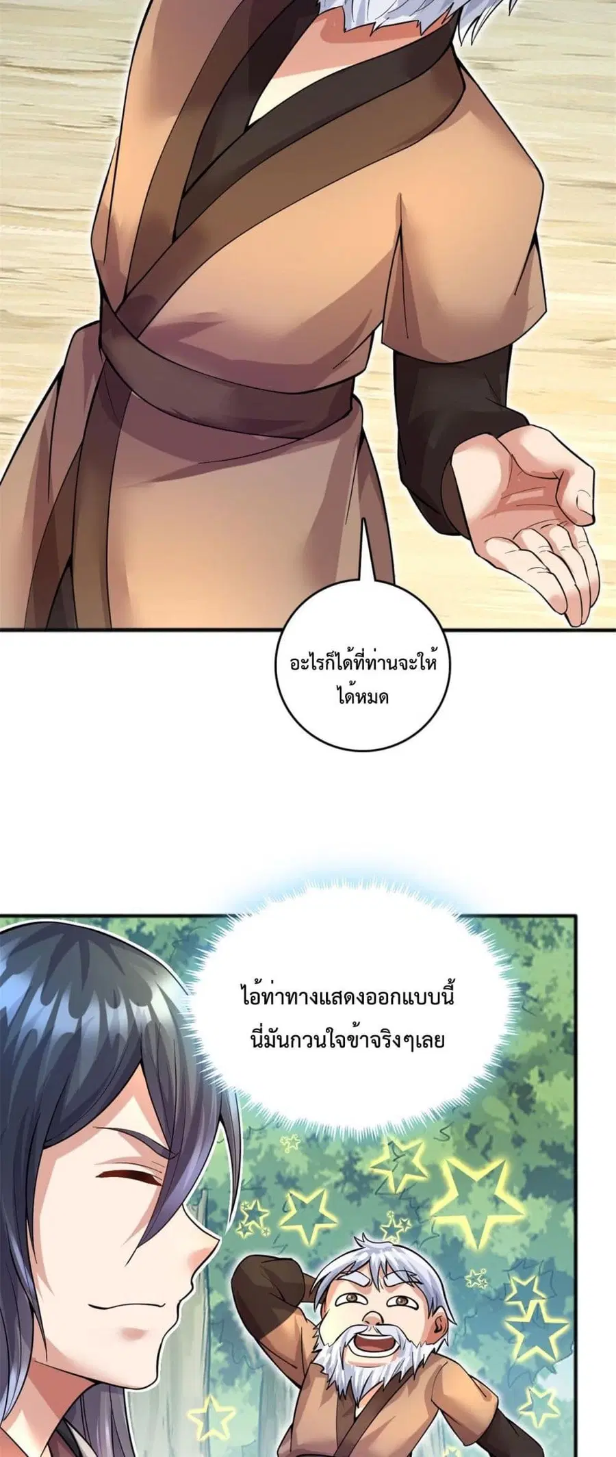 I Can Become A Sword God ตอนที่ 28 หน้า 5