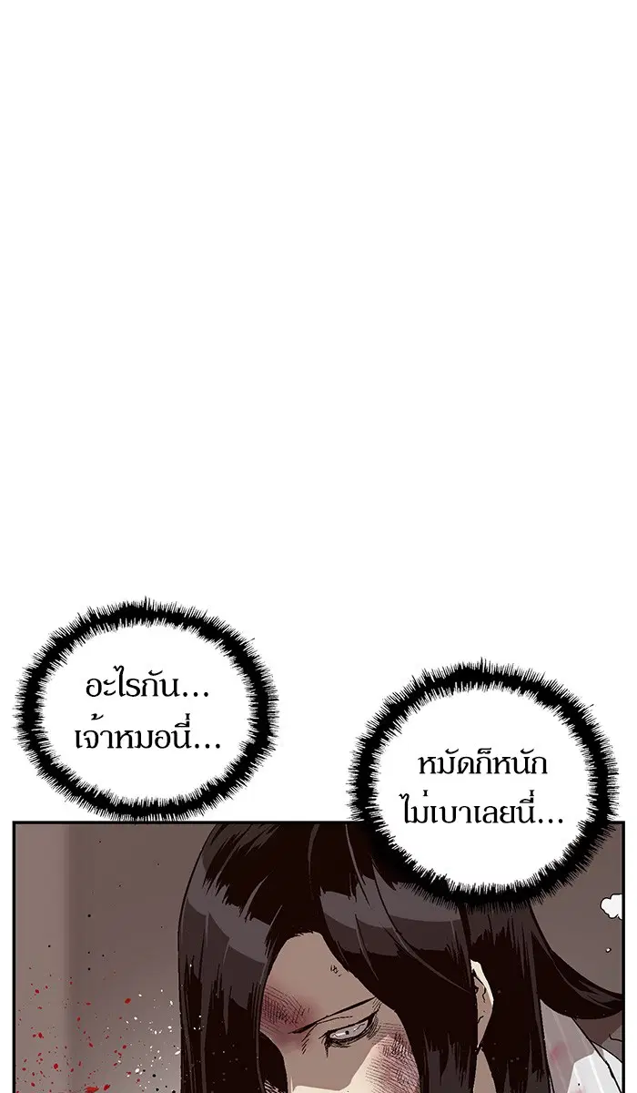 Weak Hero ตอนที่ 152 หน้า 18