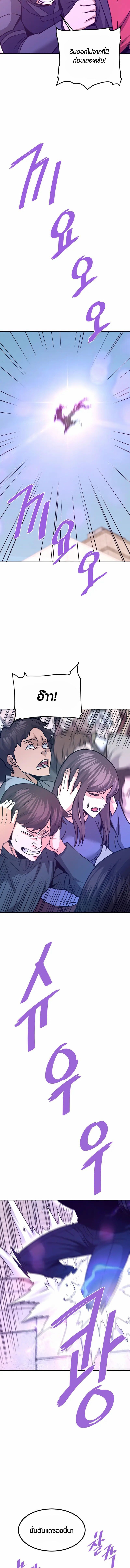 Han Dae Sung That Returned From Hell ตอนที่ 133 หน้า 17