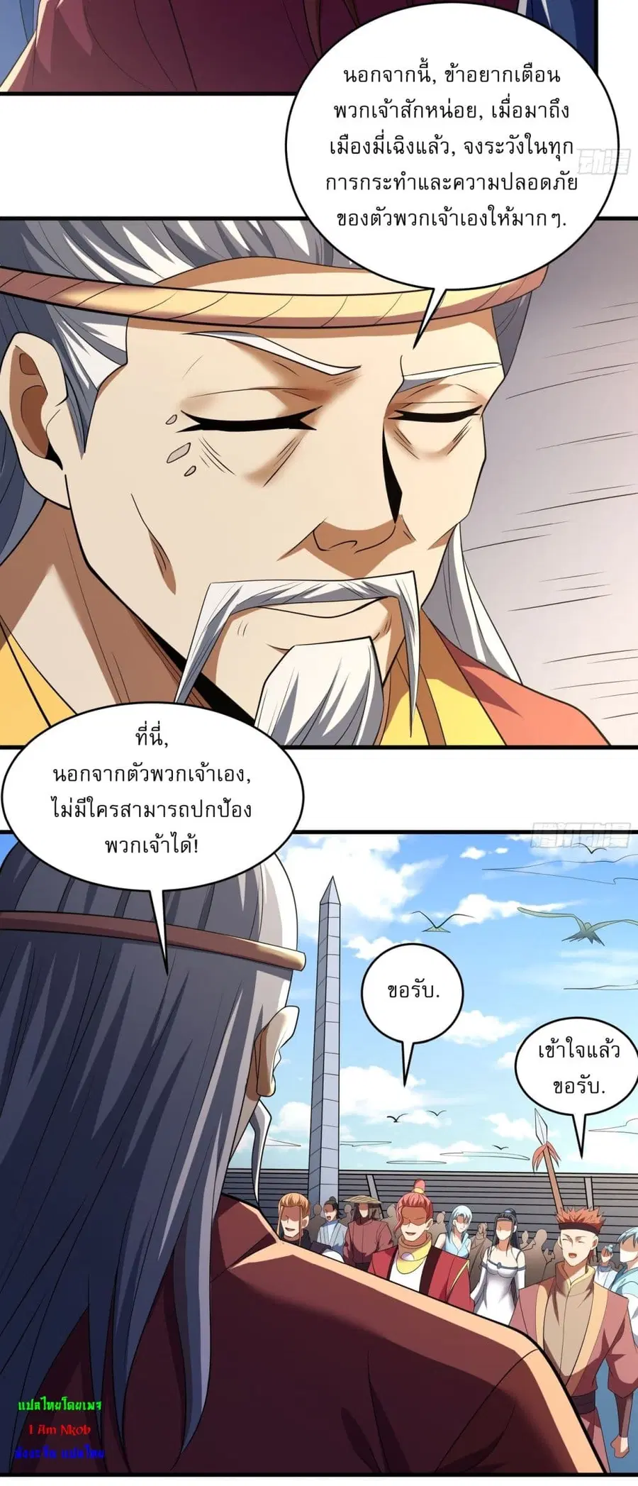 God of Martial Arts ตอนที่ 720 หน้า 7