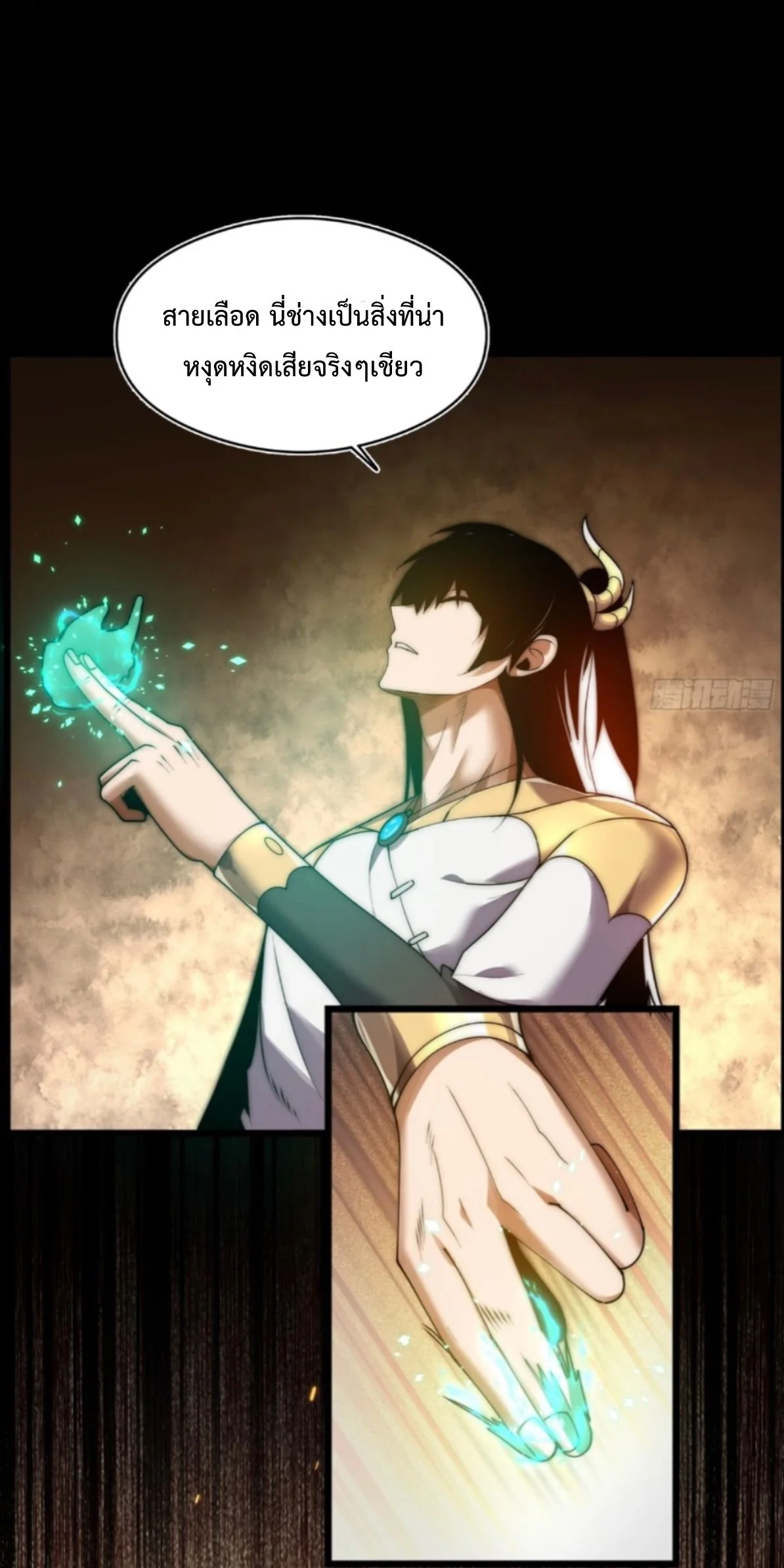 Ten Thousand Years Under Heavenly Tribulation ตอนที่ 14 หน้า 15