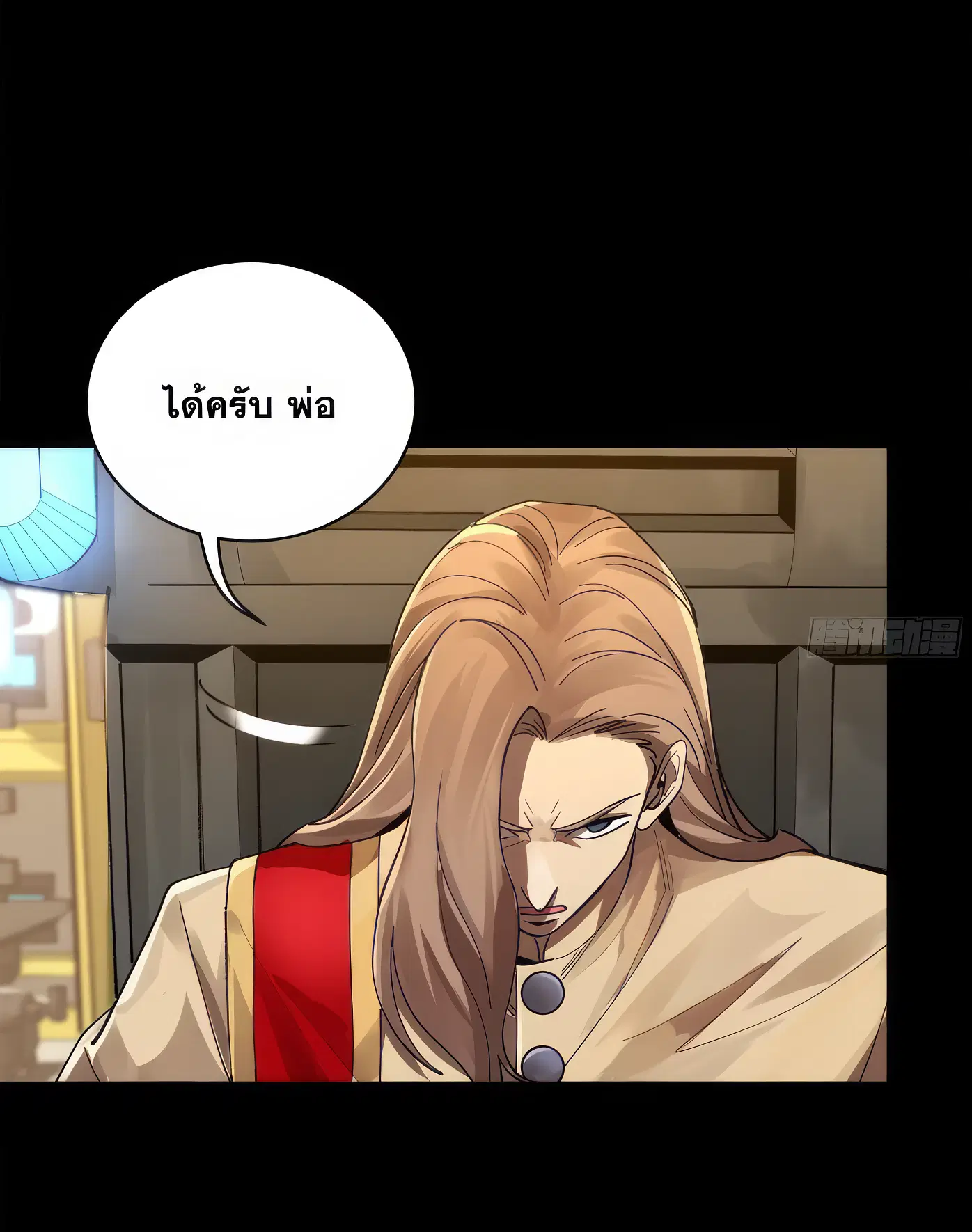 Legend of Star General ตอนที่ 165 หน้า 39