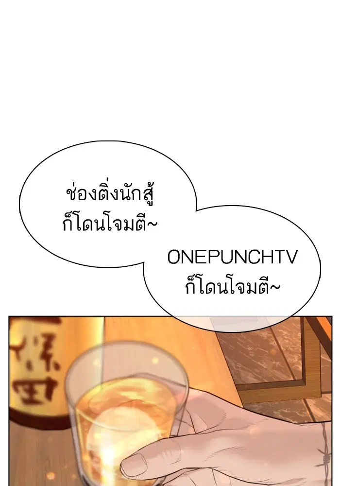 How to Fight ตอนที่ 74 หน้า 122