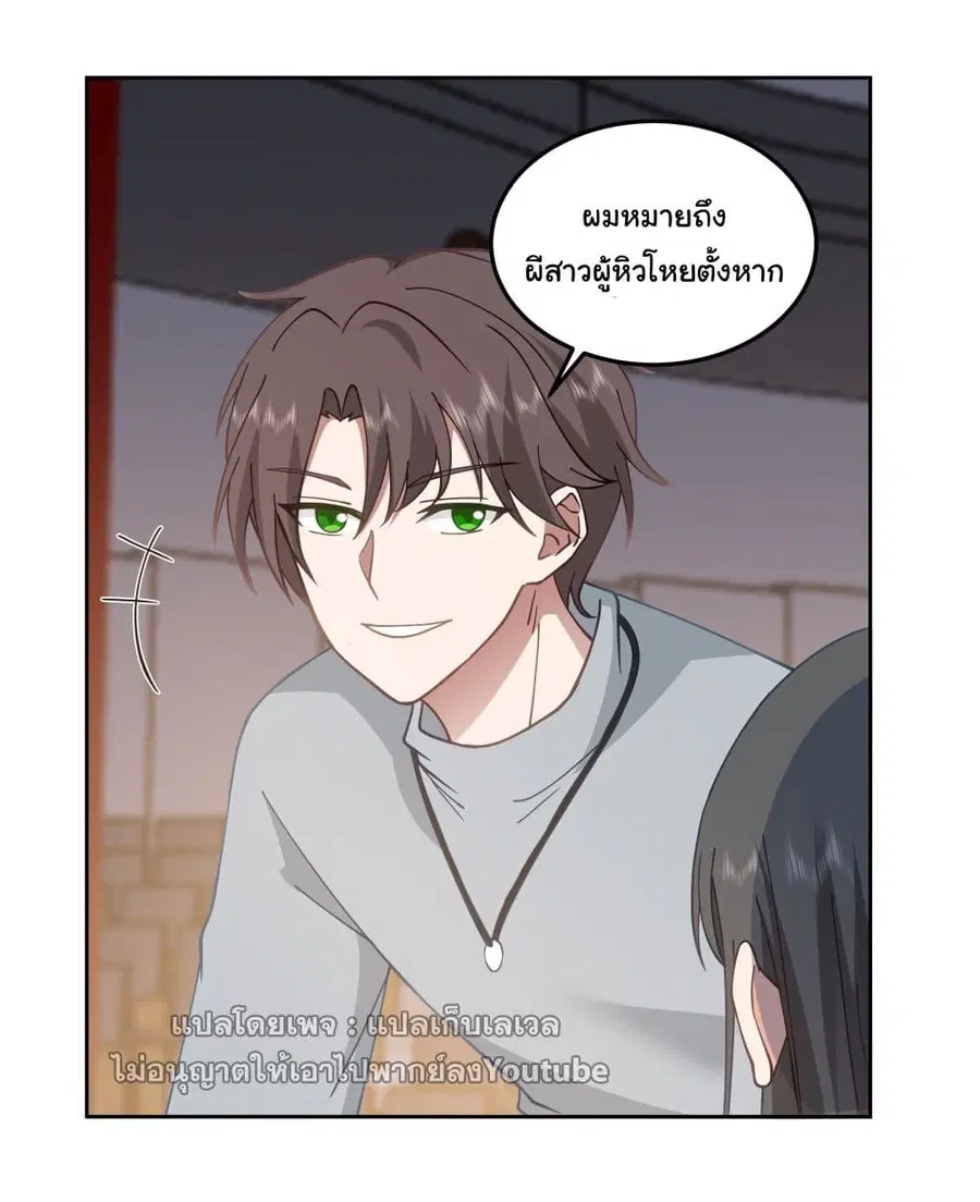 I Really Don’t Want to be Reborn ตอนที่ 36 หน้า 8