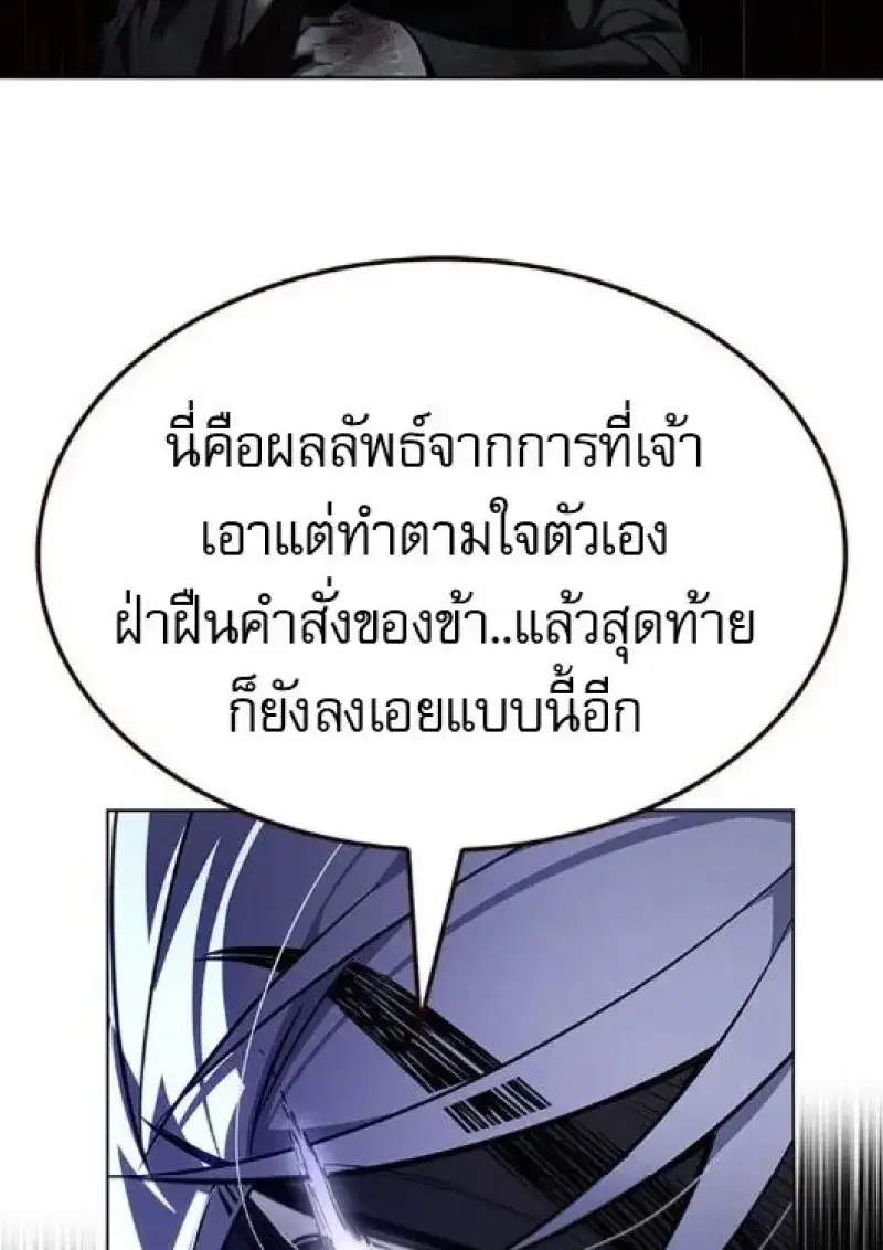 Eleceed ตอนที่ 383 หน้า 51