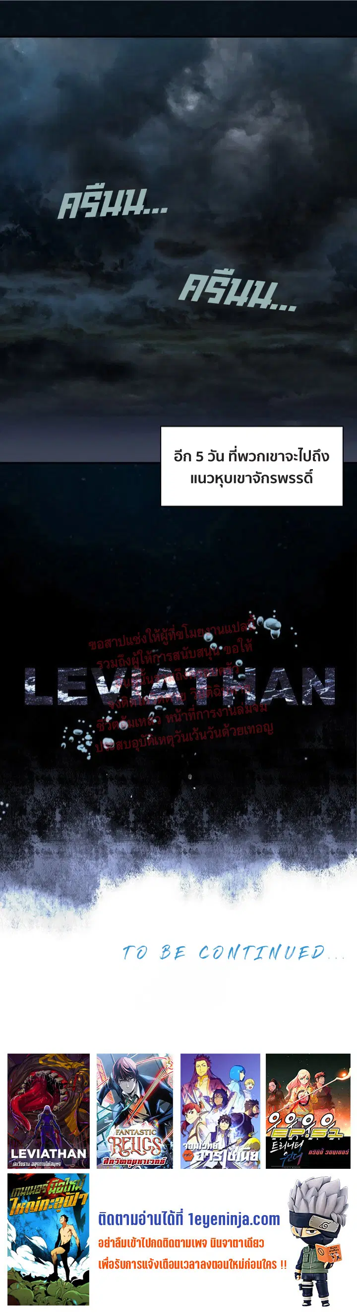 Leviathan ตอนที่ 164 หน้า 30