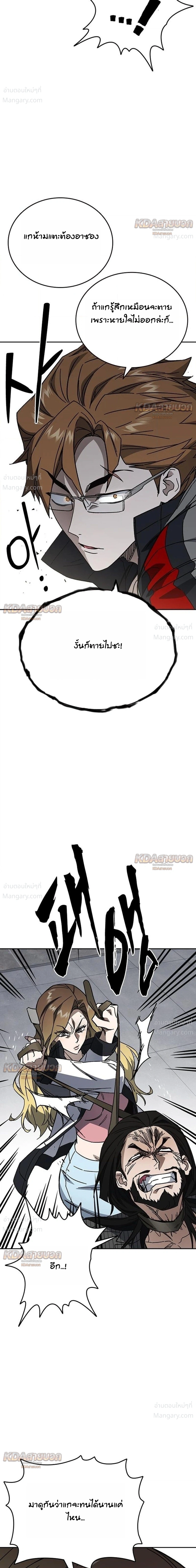 Study Group ตอนที่ 337 หน้า 37