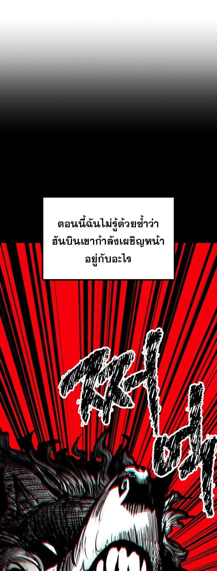 Survival Of Blade King ตอนที่ 179 หน้า 10