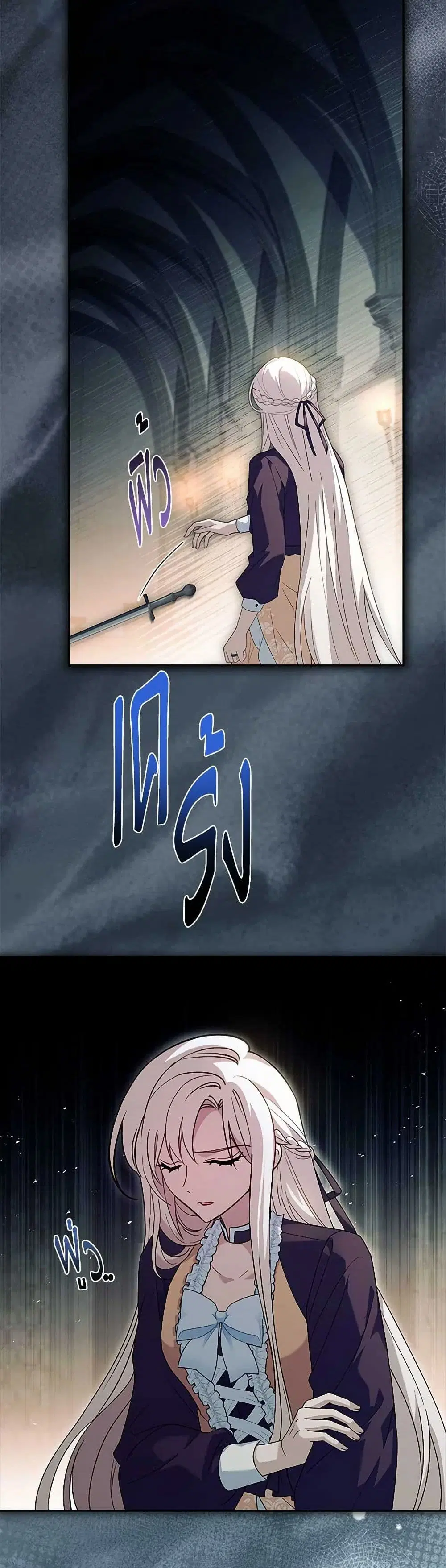 The Lady Needs a Break ตอนที่ 148 หน้า 33