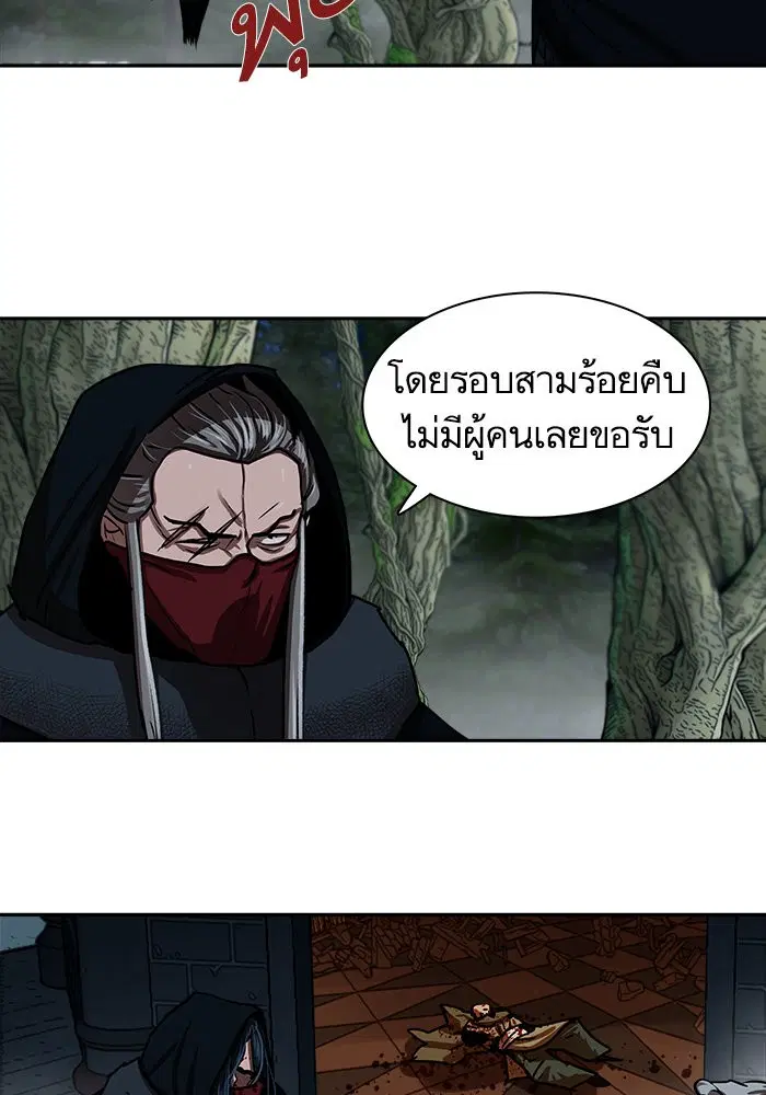 Escort Warrior ตอนที่ 167 หน้า 44