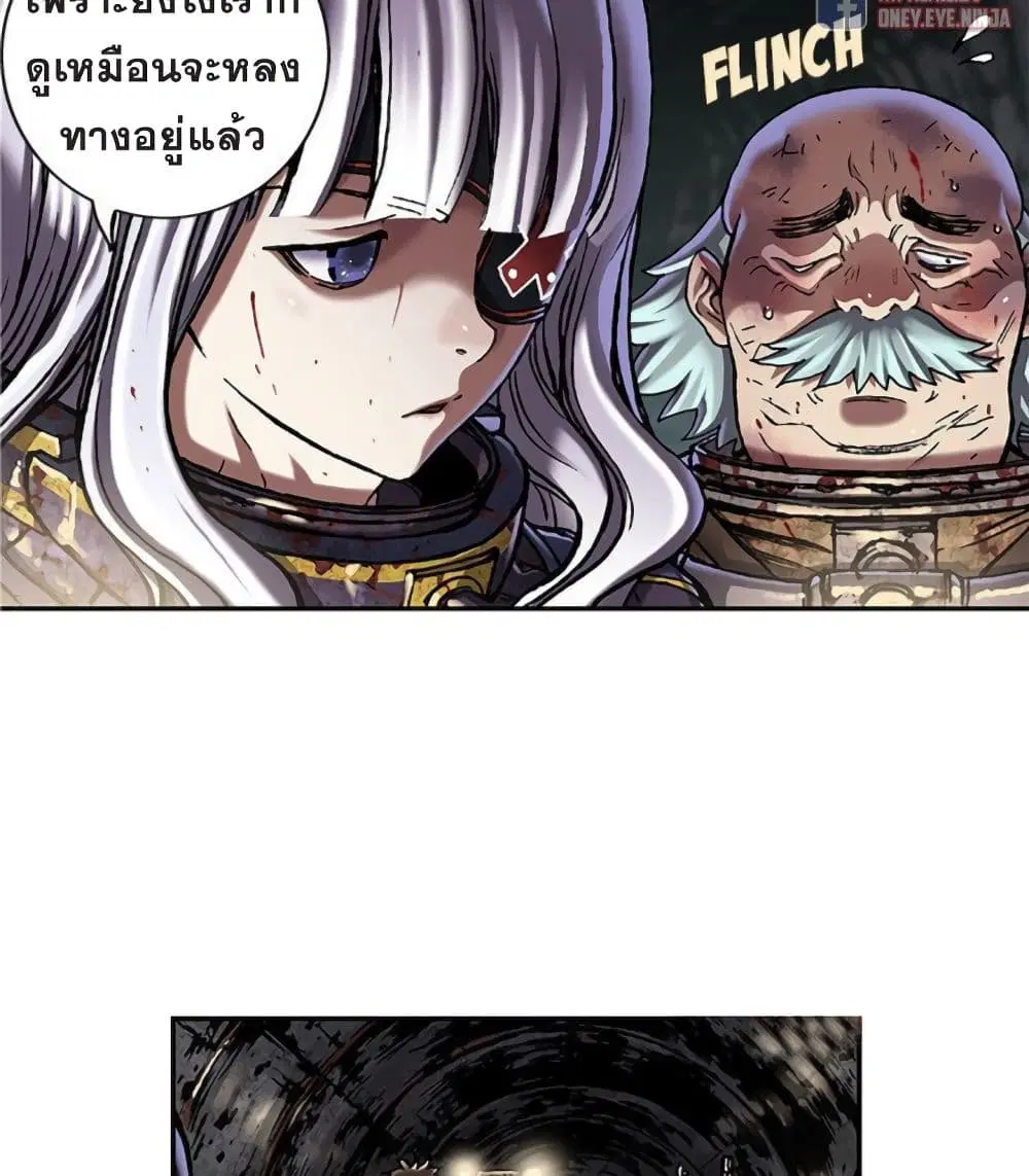 Leviathan ตอนที่ 81 หน้า 13