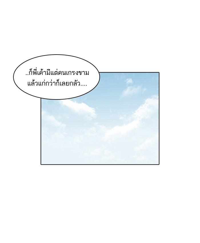 Lookism ตอนที่ 35 หน้า 18