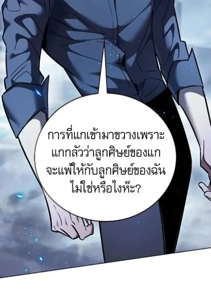 Eleceed ตอนที่ 383 หน้า 40