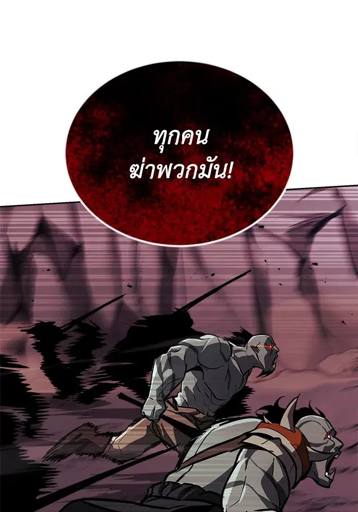 The Lazy Lord Masters the Sword ตอนที่ 77 หน้า 124