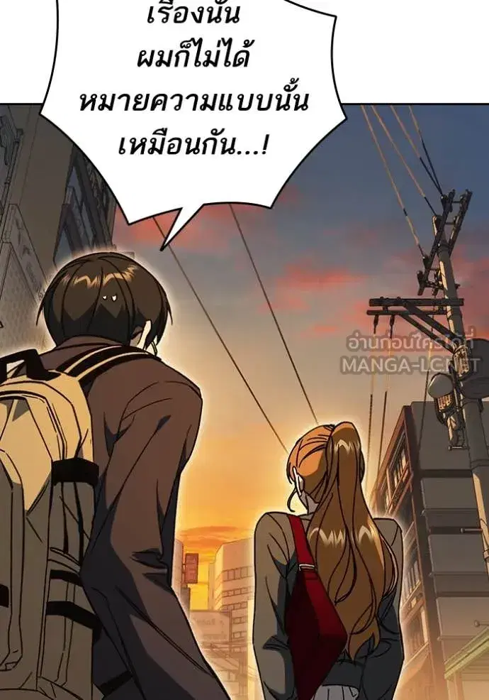 Study Group ตอนที่ 279 หน้า 109