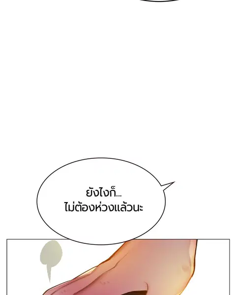 Jungle Juice ตอนที่ 24 หน้า 43