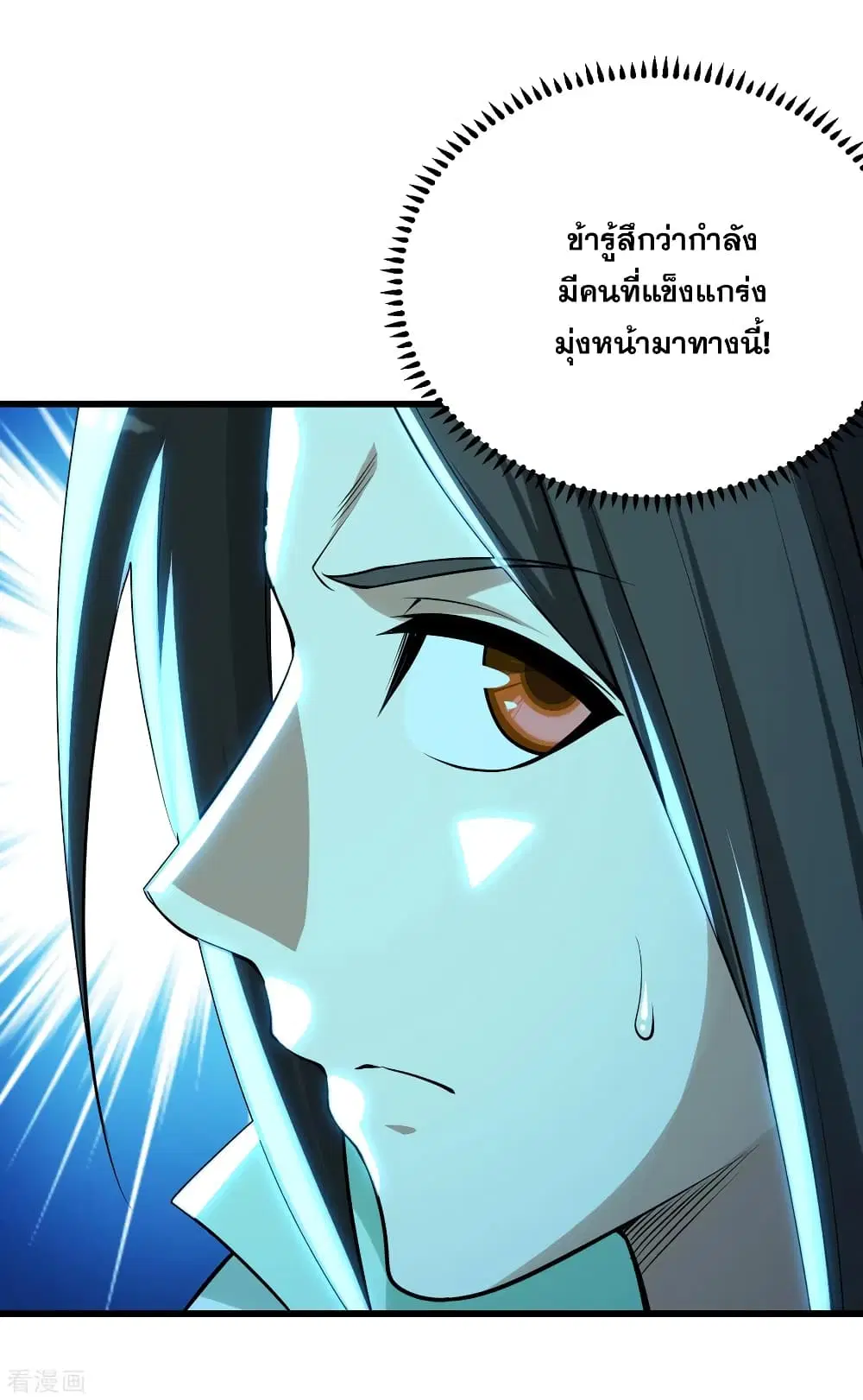Matchless Emperor ตอนที่ 179 หน้า 12