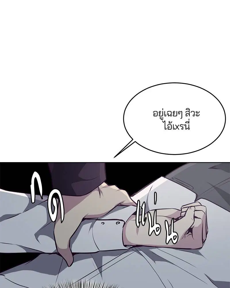 The Boy of Death ตอนที่ 26 หน้า 43