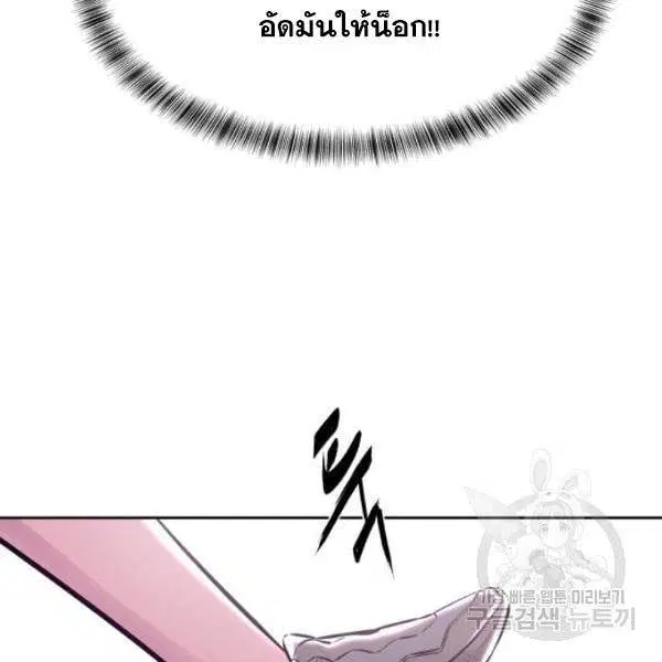 The Boy of Death ตอนที่ 135 หน้า 52