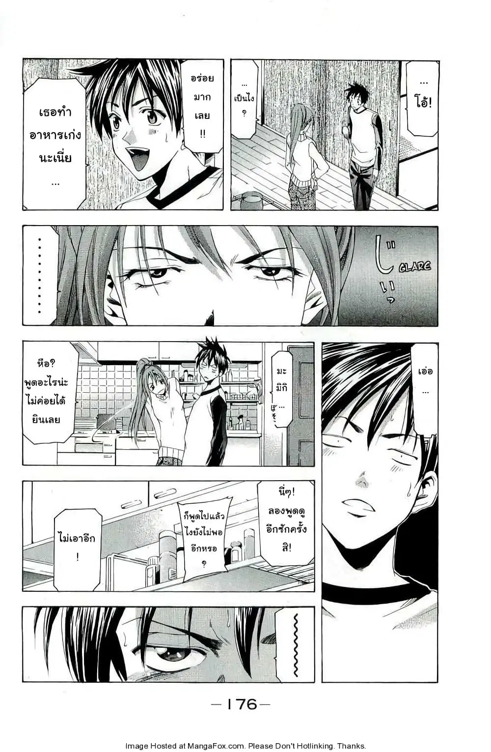 Suzuka ตอนที่ 96.1 หน้า 12