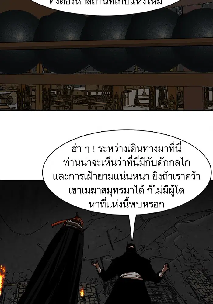 Escort Warrior ตอนที่ 186 หน้า 33