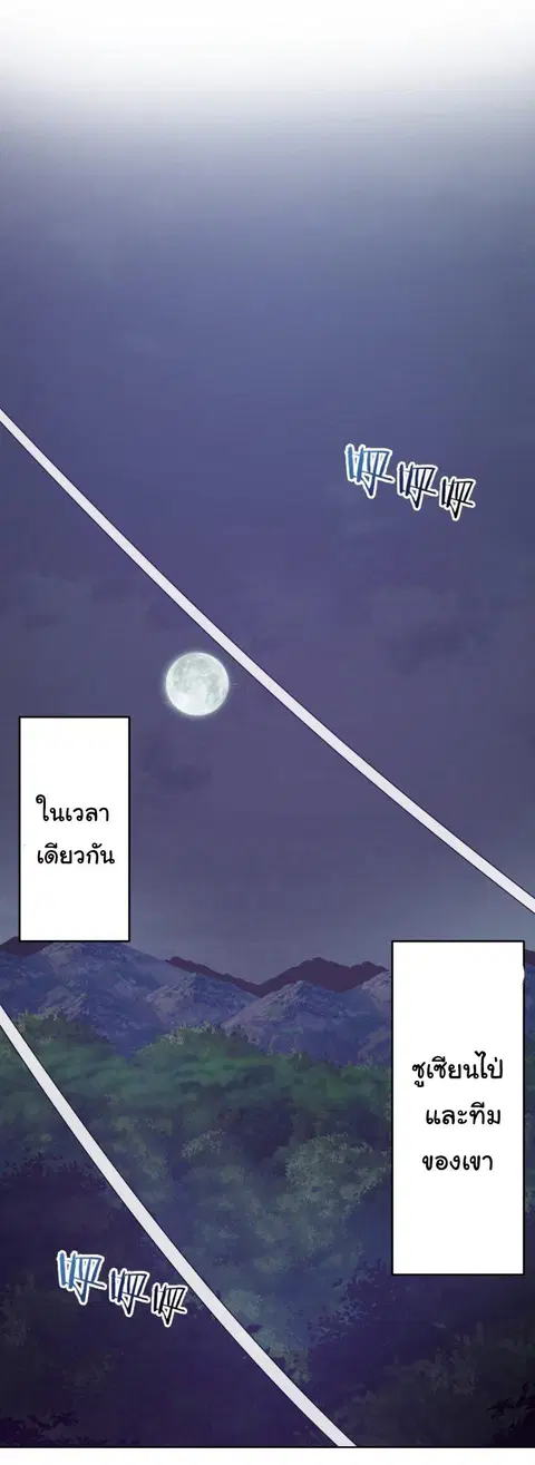 King Star Emperor ตอนที่ 43 หน้า 17