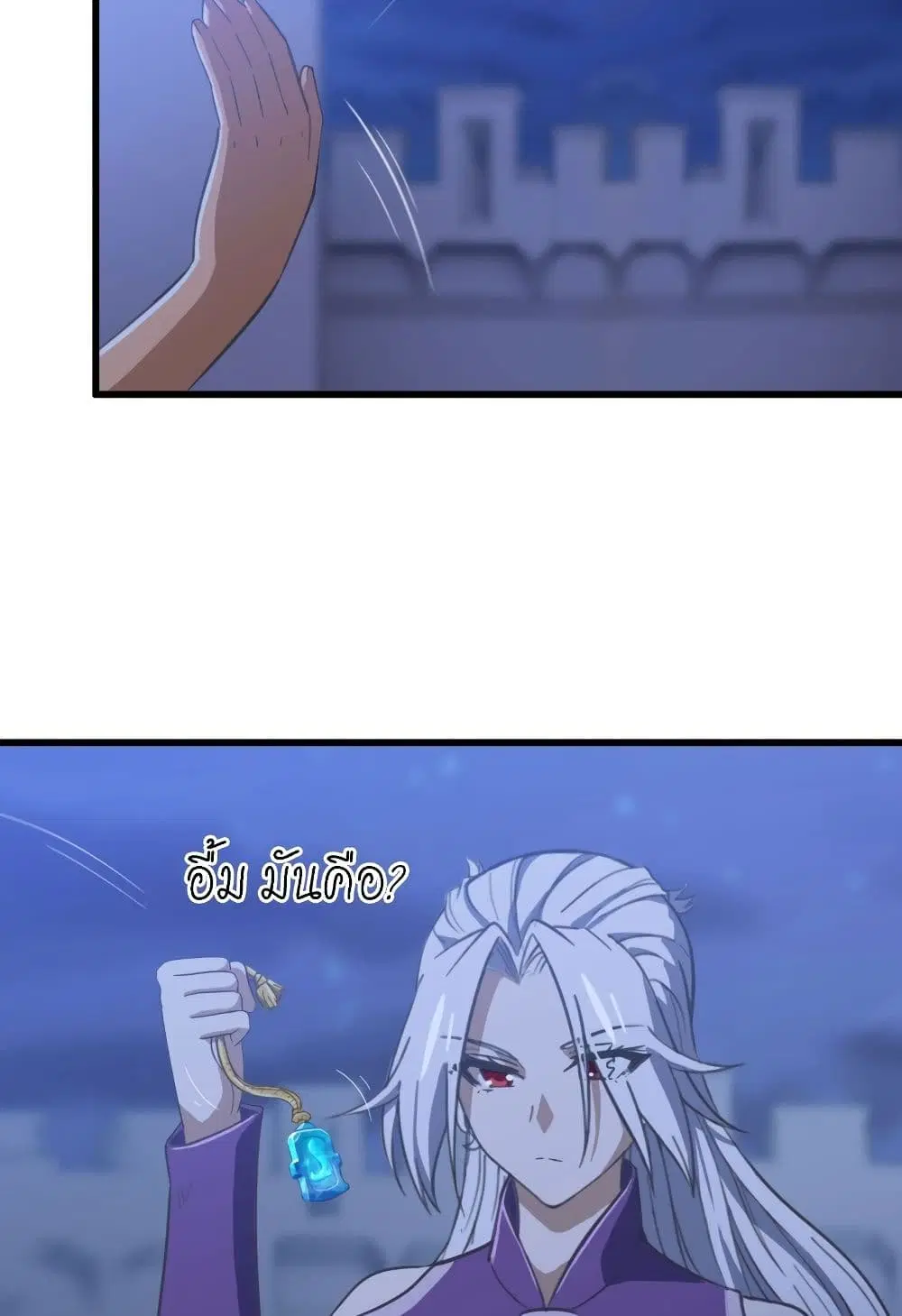 My Wife is a Demon Queen ตอนที่ 195 หน้า 4