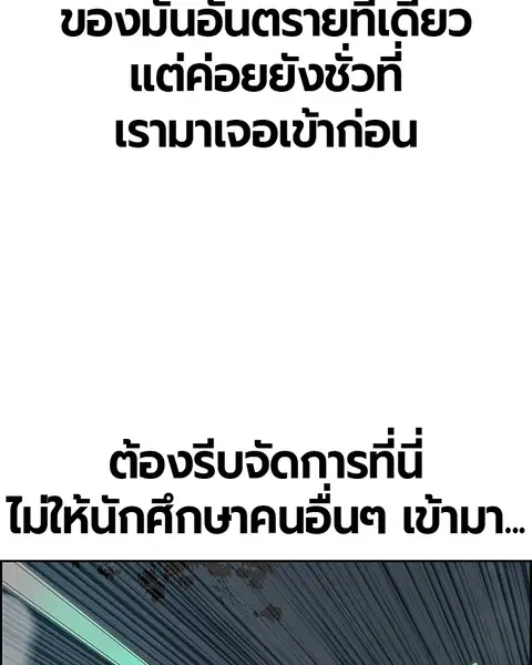 Jungle Juice ตอนที่ 56 หน้า 39
